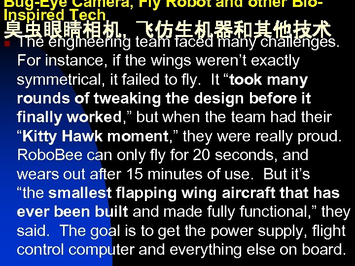 Bug-Eye Camera, Fly Robot and other Bio. Inspired Tech 臭虫眼睛相机，飞仿生机器和其他技术 n The engineering team