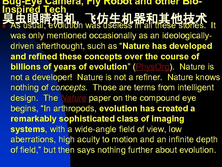 Bug-Eye Camera, Fly Robot and other Bio. Inspired Tech 臭虫眼睛相机，飞仿生机器和其他技术 n As usual, evolution
