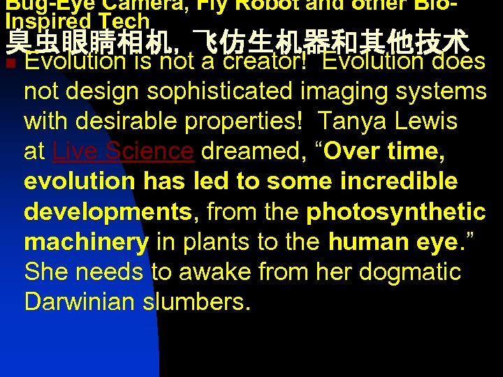 Bug-Eye Camera, Fly Robot and other Bio. Inspired Tech 臭虫眼睛相机，飞仿生机器和其他技术 n Evolution is not