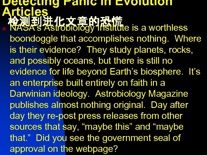 Detecting Panic in Evolution Articles 检测到进化文章的恐慌 n NASA’s Astrobiology Institute is a worthless boondoggle