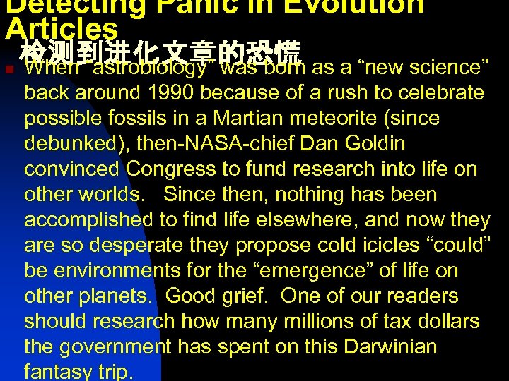 Detecting Panic in Evolution Articles 检测到进化文章的恐慌 n When “astrobiology” was born as a “new