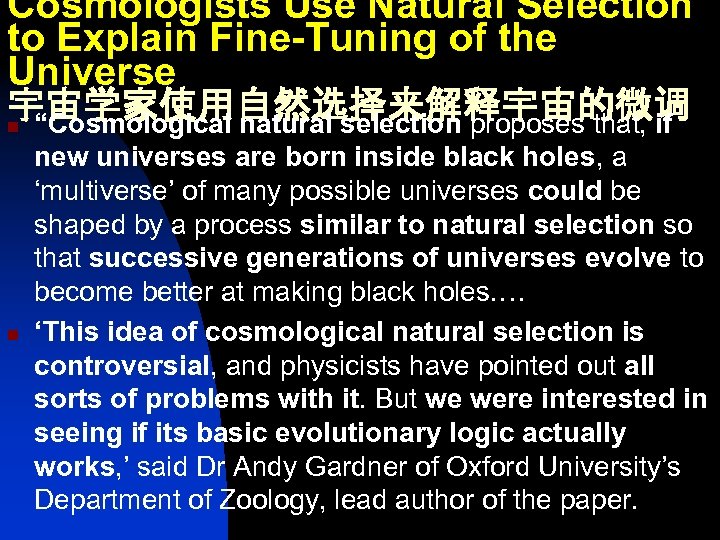 Cosmologists Use Natural Selection to Explain Fine-Tuning of the Universe 宇宙学家使用自然选择来解释宇宙的微调 n “Cosmological natural