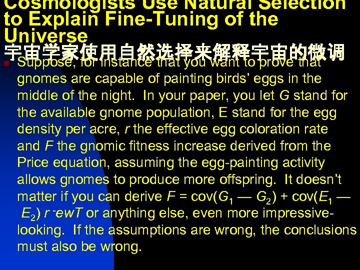 Cosmologists Use Natural Selection to Explain Fine-Tuning of the Universe 宇宙学家使用自然选择来解释宇宙的微调 n Suppose, for