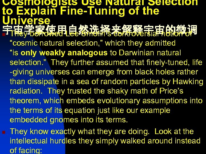Cosmologists Use Natural Selection to Explain Fine-Tuning of the Universe 宇宙学家使用自然选择来解释宇宙的微调 n They borrowed