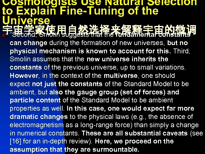 Cosmologists Use Natural Selection to Explain Fine-Tuning of the Universe 宇宙学家使用自然选择来解释宇宙的微调 “Second, Smolin suggests