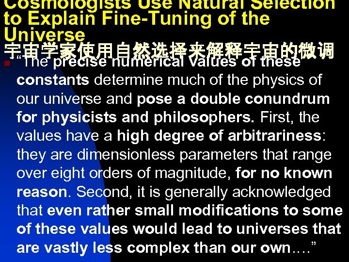Cosmologists Use Natural Selection to Explain Fine-Tuning of the Universe 宇宙学家使用自然选择来解释宇宙的微调 n “The precise