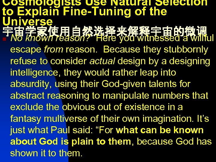 Cosmologists Use Natural Selection to Explain Fine-Tuning of the Universe 宇宙学家使用自然选择来解释宇宙的微调 n No known