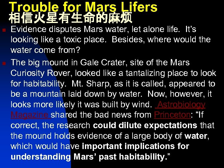  Trouble for Mars Lifers 相信火星有生命的麻烦 n n Evidence disputes Mars water, let alone