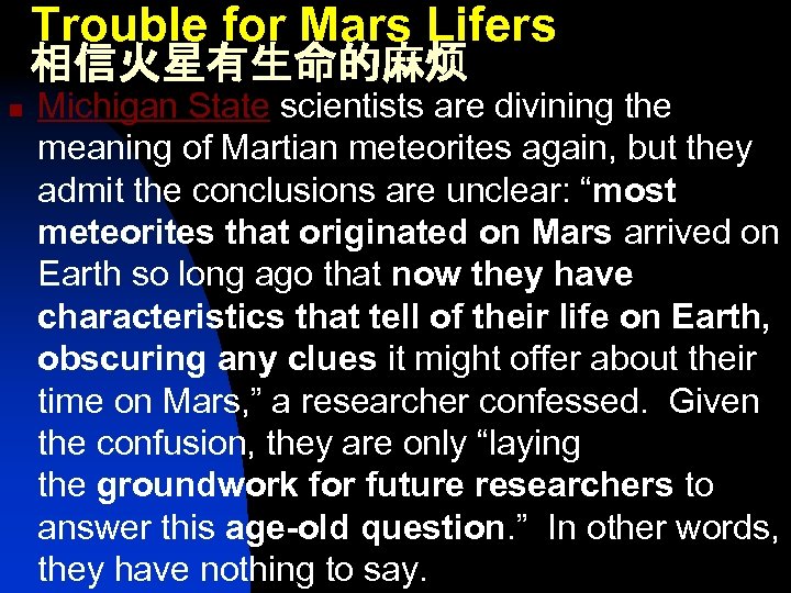  Trouble for Mars Lifers 相信火星有生命的麻烦 n Michigan State scientists are divining the meaning