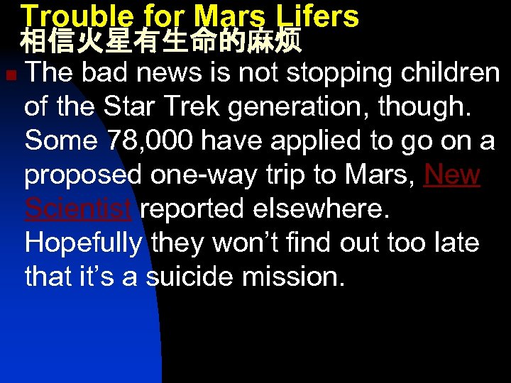  Trouble for Mars Lifers 相信火星有生命的麻烦 n The bad news is not stopping children