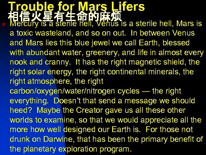  Trouble for Mars Lifers 相信火星有生命的麻烦 n Mercury is a sterile hell, Venus is