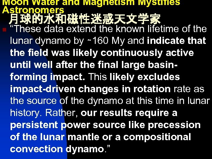 Moon Water and Magnetism Mystifies Astronomers 月球的水和磁性迷惑天文学家 n “These data extend the known lifetime