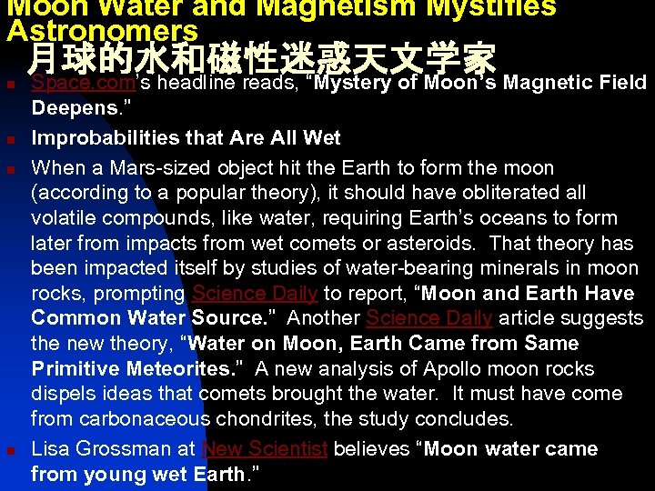 Moon Water and Magnetism Mystifies Astronomers n n 月球的水和磁性迷惑天文学家 Space. com’s headline reads, “Mystery