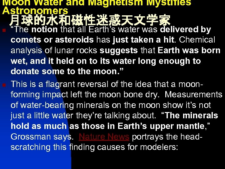 Moon Water and Magnetism Mystifies Astronomers 月球的水和磁性迷惑天文学家 n n “The notion that all Earth’s