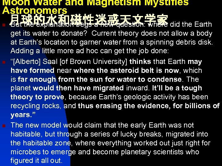 Moon Water and Magnetism Mystifies Astronomers n n n 月球的水和磁性迷惑天文学家 But the explanation begs
