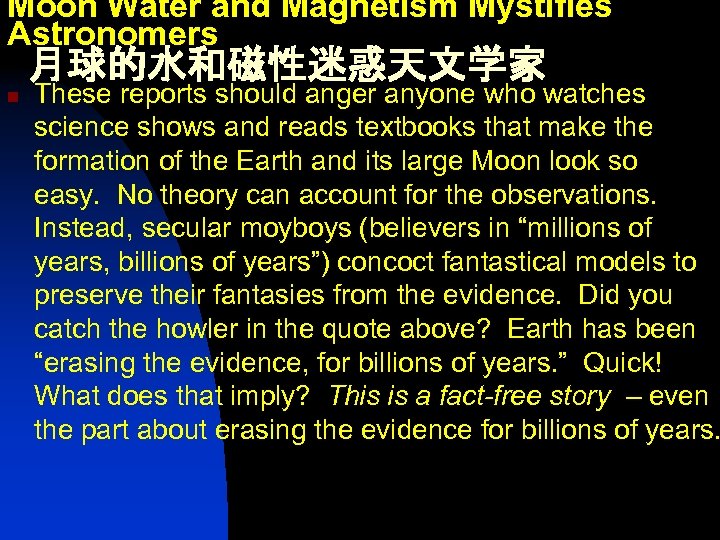 Moon Water and Magnetism Mystifies Astronomers 月球的水和磁性迷惑天文学家 n These reports should anger anyone who