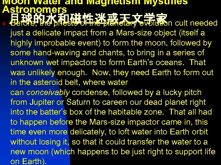 Moon Water and Magnetism Mystifies Astronomers n 月球的水和磁性迷惑天文学家 Before, the priests of the planetary