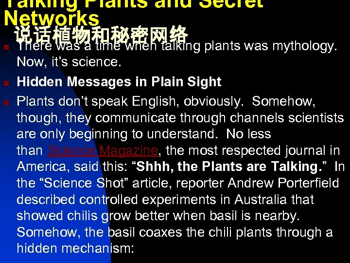 Talking Plants and Secret Networks 说话植物和秘密网络 n There was a time when talking plants