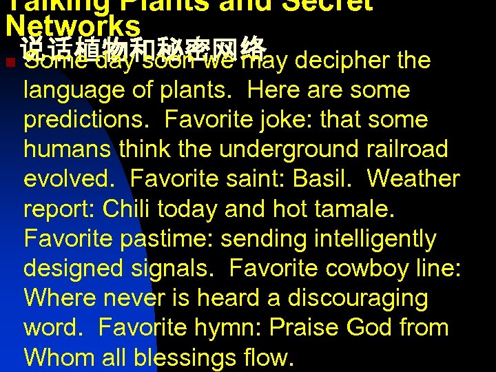 Talking Plants and Secret Networks n 说话植物和秘密网络 Some day soon we may decipher the