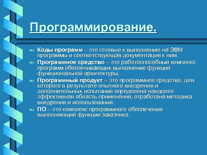 Курс архитектура программного обеспечения