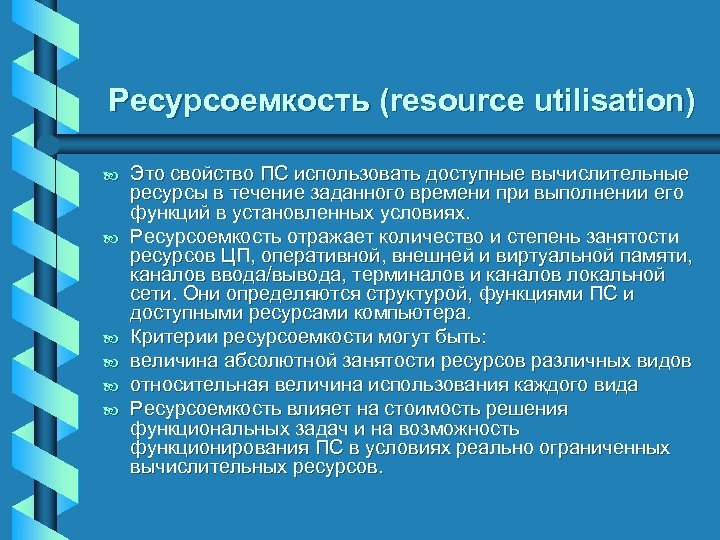 Недостатком изображения является ресурсоемкость