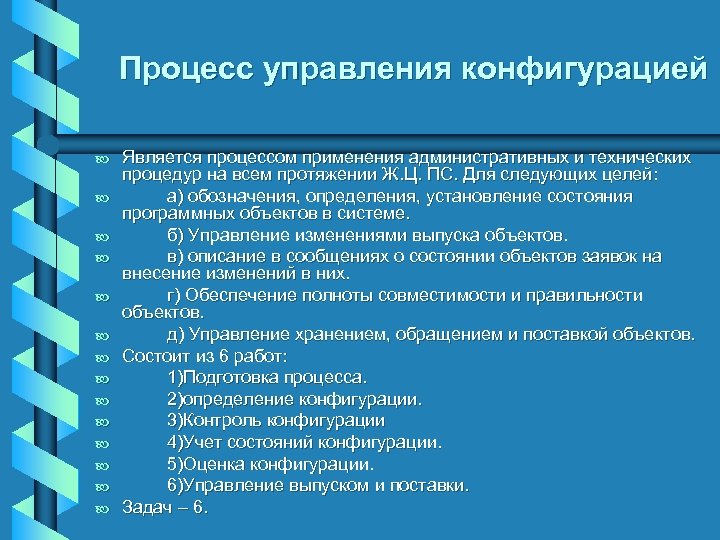 Разработка плана управления конфигурацией