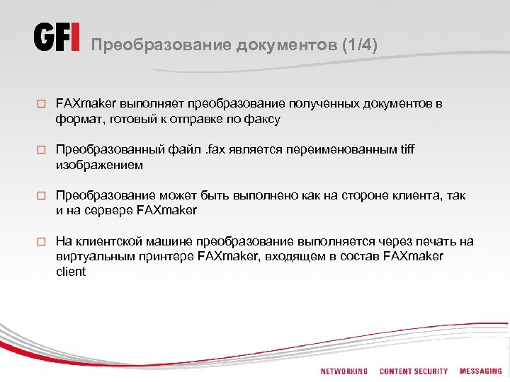 Преобразование документов (1/4) o FAXmaker выполняет преобразование полученных документов в формат, готовый к отправке