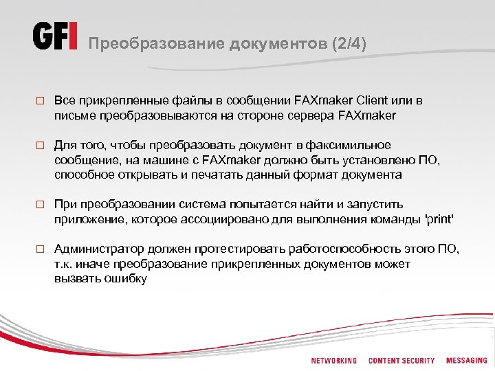 Преобразование документов (2/4) o Все прикрепленные файлы в сообщении FAXmaker Client или в письме