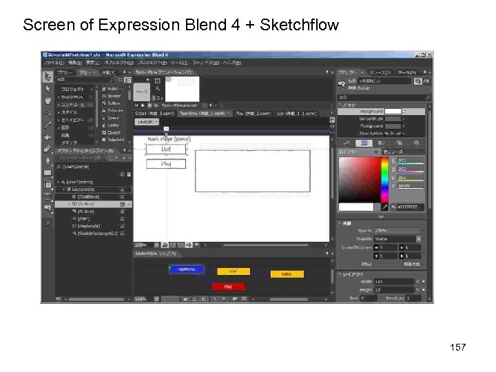 Screen of Expression Blend 4 + Sketchflow 157 