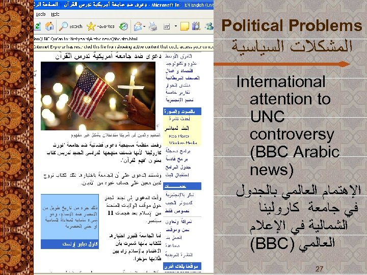  Political Problems ﺍﻟﻤﺸﻜﻼﺕ ﺍﻟﺴﻴﺎﺳﻴﺔ International attention to UNC controversy (BBC Arabic ) news