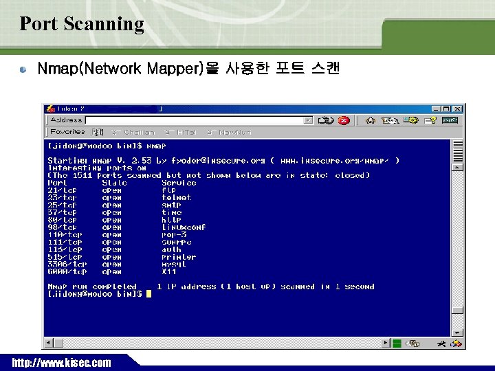 Port Scanning Nmap(Network Mapper)을 사용한 포트 스캔 ` http: //www. kisec. com 