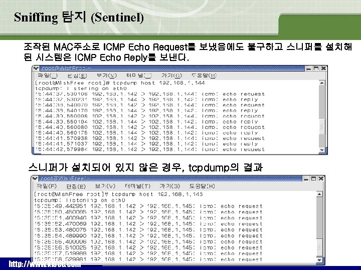 Sniffing 탐지 (Sentinel) 조작된 MAC주소로 ICMP Echo Request를 보냈음에도 불구하고 스니퍼를 설치해 된 시스템은
