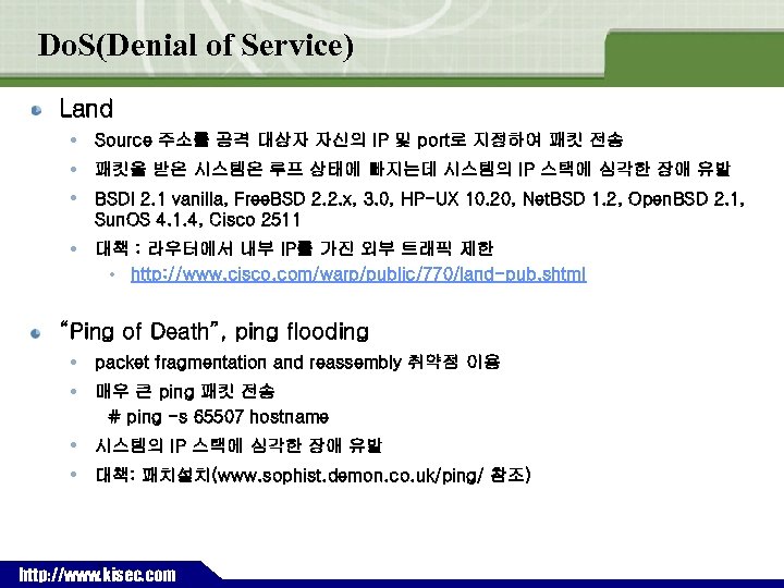 Do. S(Denial of Service) Land Source 주소를 공격 대상자 자신의 IP 및 port로 지정하여