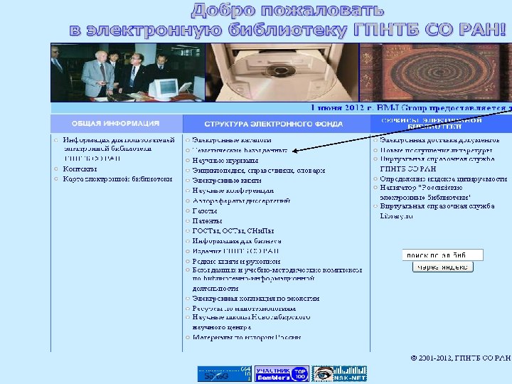 Опция «Электронная библиотека» 