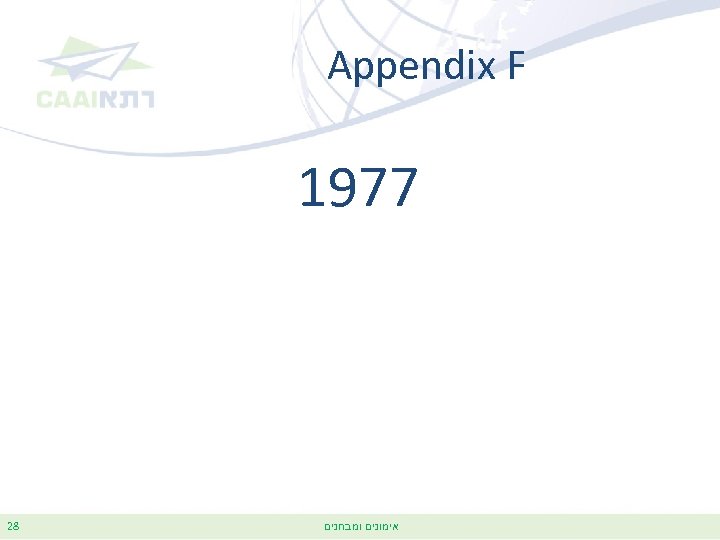  Appendix F 7791 אימונים ומבחנים 82 