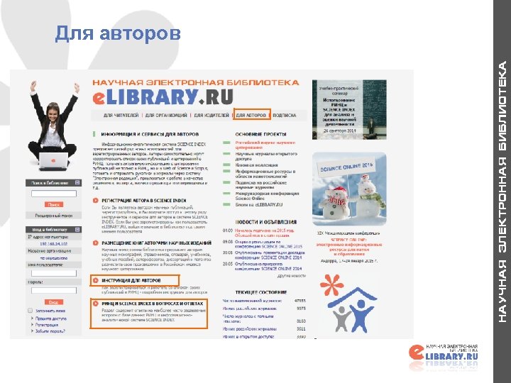 Для авторов 16 