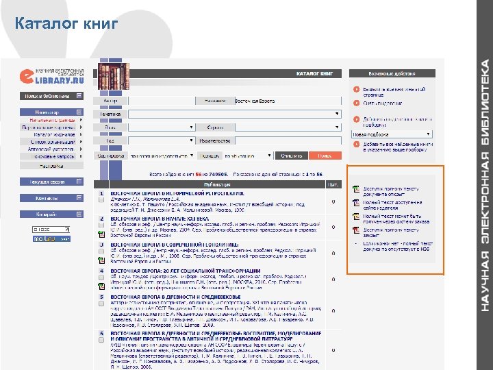 Каталог книг 19 