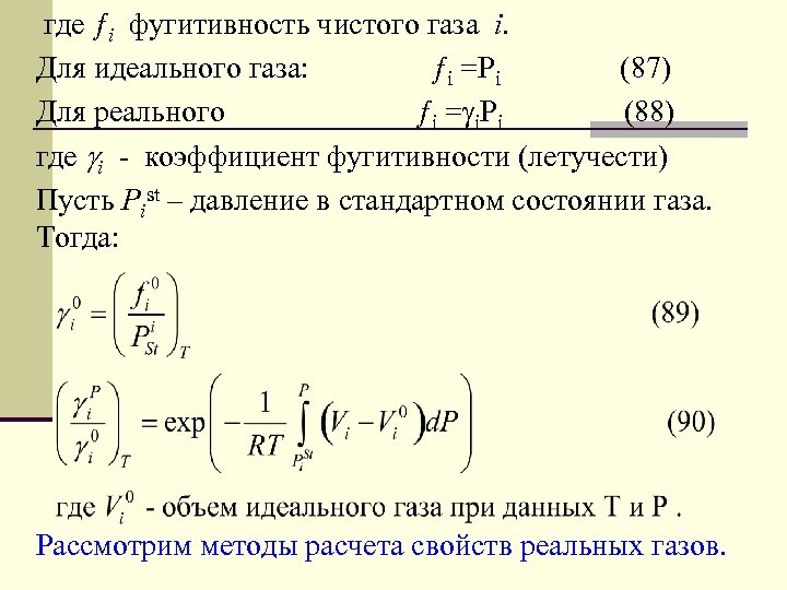 Идеальная емкость