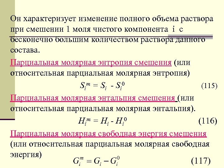 Количество теплоты при смешивании