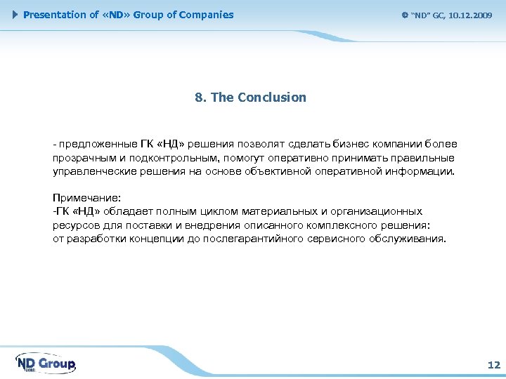 Presentation of «ND» Group of Companies “ND” GC, 10. 12. 2009 8. The Conclusion