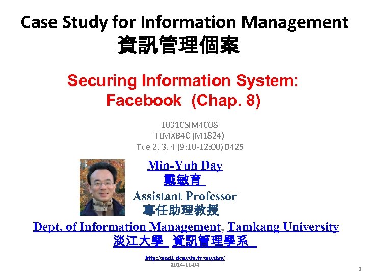Case Study for Information Management 資訊管理個案 Securing Information System: Facebook (Chap. 8) 1031 CSIM