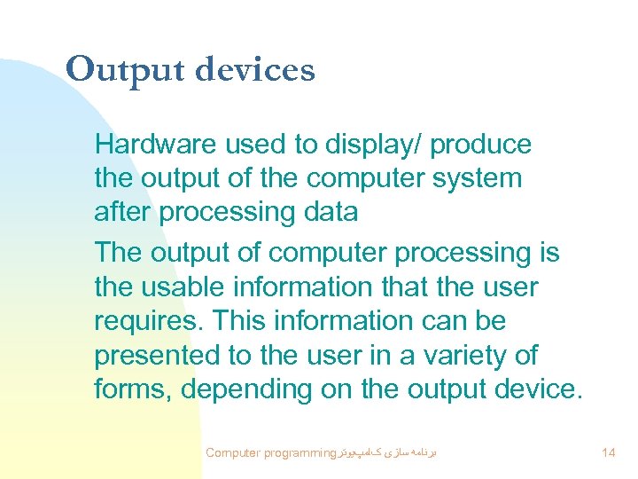 Output devices Hardware used to display/ produce the output of the computer system after