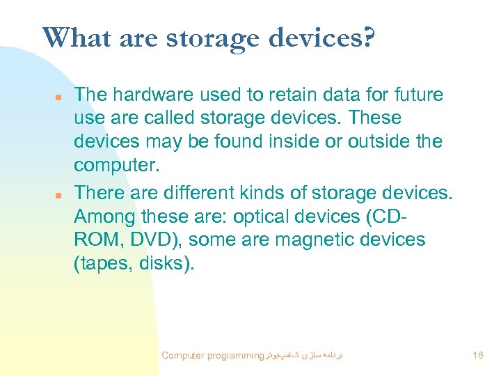 What are storage devices? n n The hardware used to retain data for future