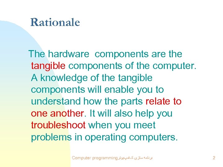Rationale The hardware components are the tangible components of the computer. A knowledge of