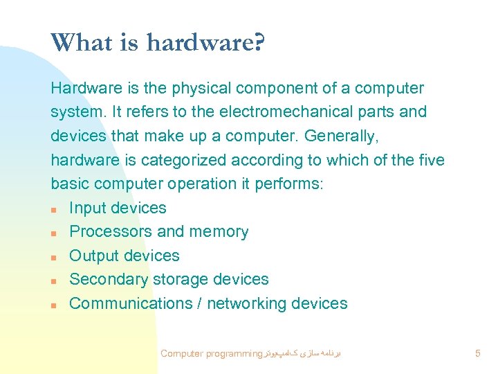 What is hardware? Hardware is the physical component of a computer system. It refers