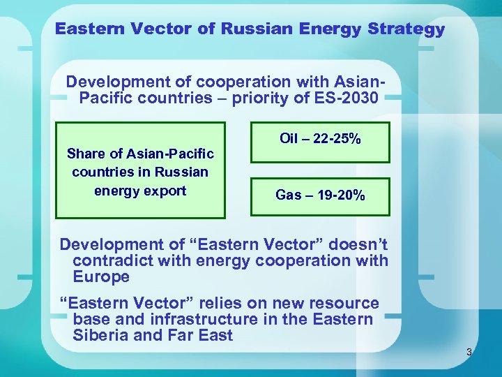 Eastern Vector of Russian Energy Strategy Development of cooperation with Asian. Pacific countries –
