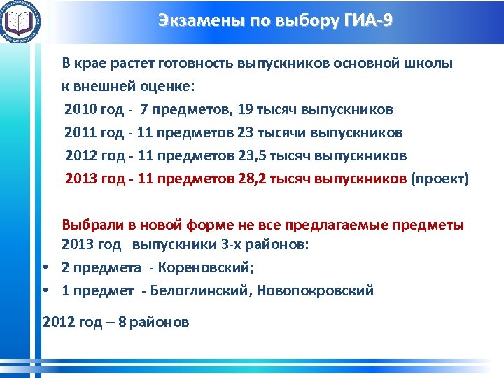 Организаторы гиа. Государственная итоговая аттестация организатор.