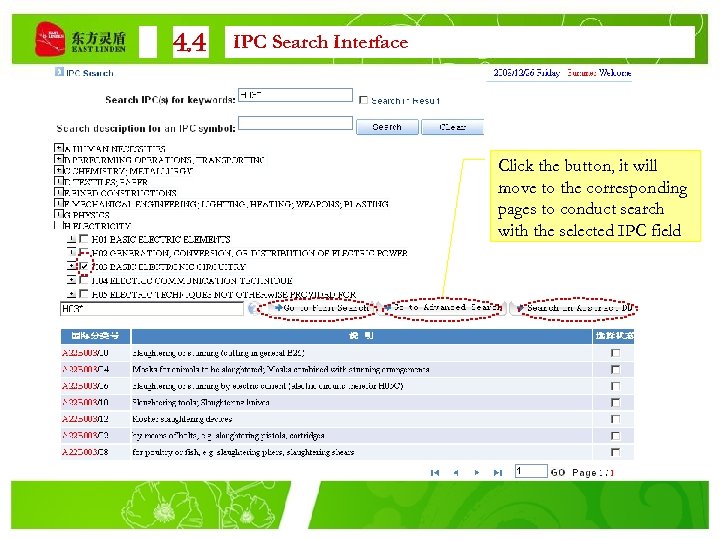 4. 4 IPC Search Interface Click the button, it will move to the corresponding