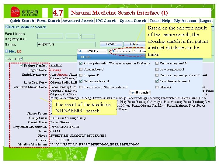 4. 7 Natural Medicine Search Interface (1) Based on the selected result of the